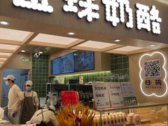 -宝珠奶酪(北京国瑞城购物中心店)