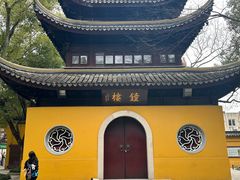 -西园寺素食(西园弄戒幢律寺店)