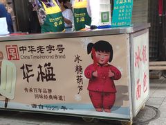 门面-华梅西餐厅(哈尔滨中央大街店)