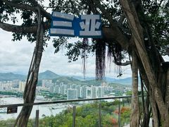 -鹿回头风景区