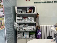 -悦宠凯宝动物医院·牙科·皮肤科(朝阳北路店)
