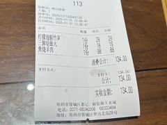 -萧记三鲜烩面(郑汴路店)