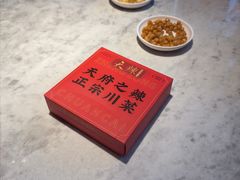 -天辣(金桥啦啦宝都店)
