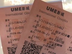 -UME影城(中国巨幕高新店)