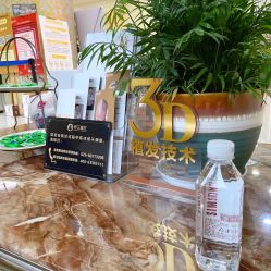点击看大图 -新生植发·植养护一体