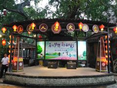 门面-五邑人家(江门店)