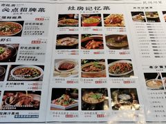 -老灶房-四川土菜(铁牛广场店)