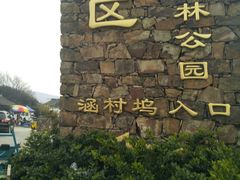 -缥缈峰景区