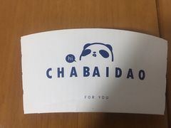 -茶百道(京溪店)