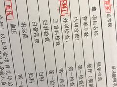 -甬康体检(高新江南路店)