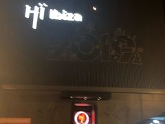-HiIbiza酒吧