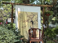 -水绘园