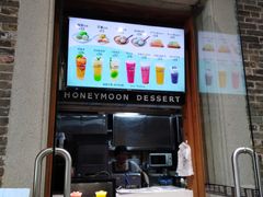 门面-满记甜品(岭南新天地店)
