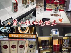 -杭州萧山国际机场