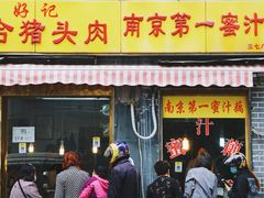 -蜜汁藕(三七八巷店)