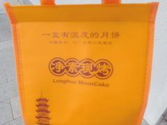 -龙华素斋(龙华路店)