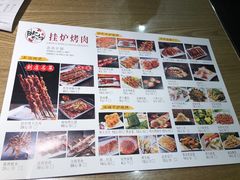 菜单-陈记农家挂炉烤肉(雁南一路店)
