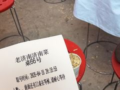 -老济南·地道济南菜(大明湖店)