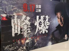 -万达影城(武进万达广场IMAX店)