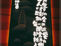 -再回首(西关木塔巷店)