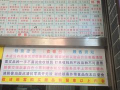 菜单-百花传统甜品店(原址店)