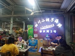 -四川小胡子海鲜(丁村万人海鲜广场店)