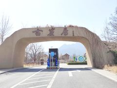 -古崖居风景名胜区