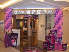 -索菲亚衣柜橱柜家具全屋定制(十里河居然之家店)