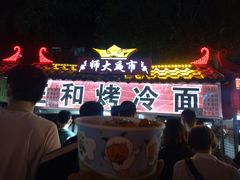 -三禾面馆(文兴街店)