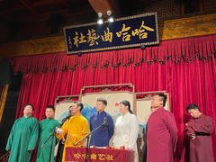 -哈哈曲艺社(西门闲亭店)