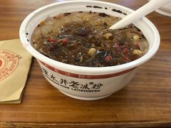 -深水井老冰粉(观音桥阳光世纪购物中心)