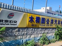 -百荣世贸商城