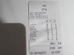 -锡和无锡菜(景丽苑店)