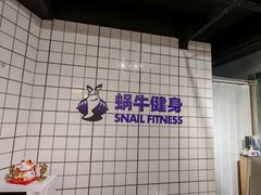 -蜗牛健身·私教馆(海珀香庭店)