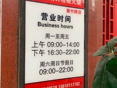 -铸钟褡裢火烧(西三环紫竹桥店)