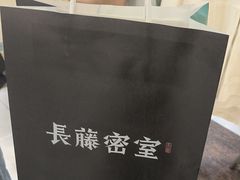 -长藤鬼校(龙翔店)