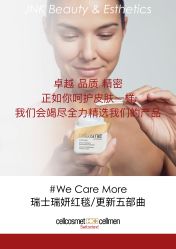 -JNK皮肤管理中心