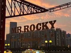 -MR.ROCKY洛奇先生·西餐&酒吧(琶醍店)