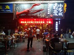 -龙巢盱眙龙虾·牛蛙·烧烤宵夜(八卦岭店)