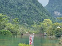 -靖西鹅泉风景区