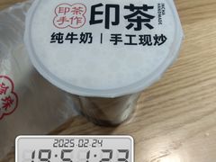 黑糖珍珠奶绿-印茶手作黑糖珍珠奶茶(湖墅南路旗舰店)