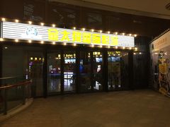 -金太狼4k国际影城