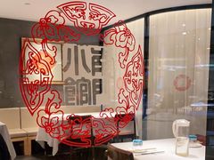 -南门小馆·清真(国贸商城店)