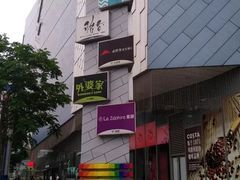 -百联又一城停车场