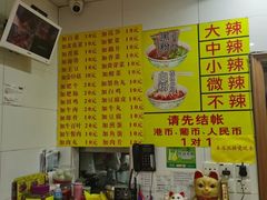 -酸辣粉(氹仔店)