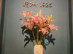 -橘洲1925湖湘餐厅