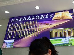 -撒拉人家.酸菜牦牛肉火锅