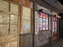 -和平菓局(王府井店)