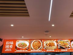 -韵味湘肴·小炒黄牛肉(五一广场店)
