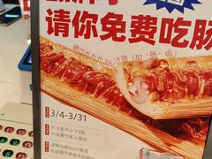 -读酥世家(宛平南路店)